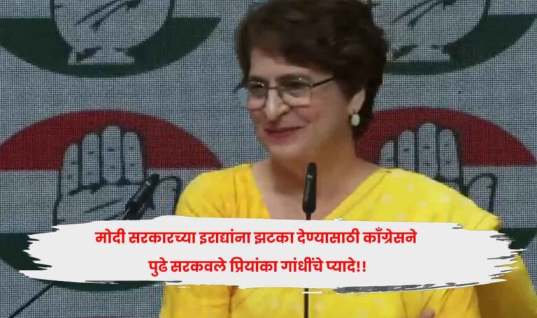 Priyanka Gandhi Vadra