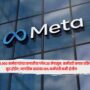 Meta
