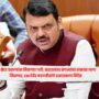 CM Devendra Fadnavis