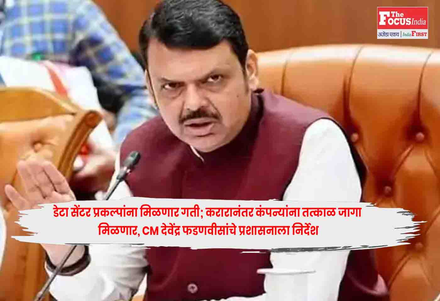 CM Devendra Fadnavis