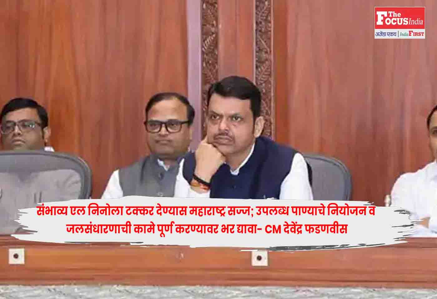 CM Devendra Fadnavis