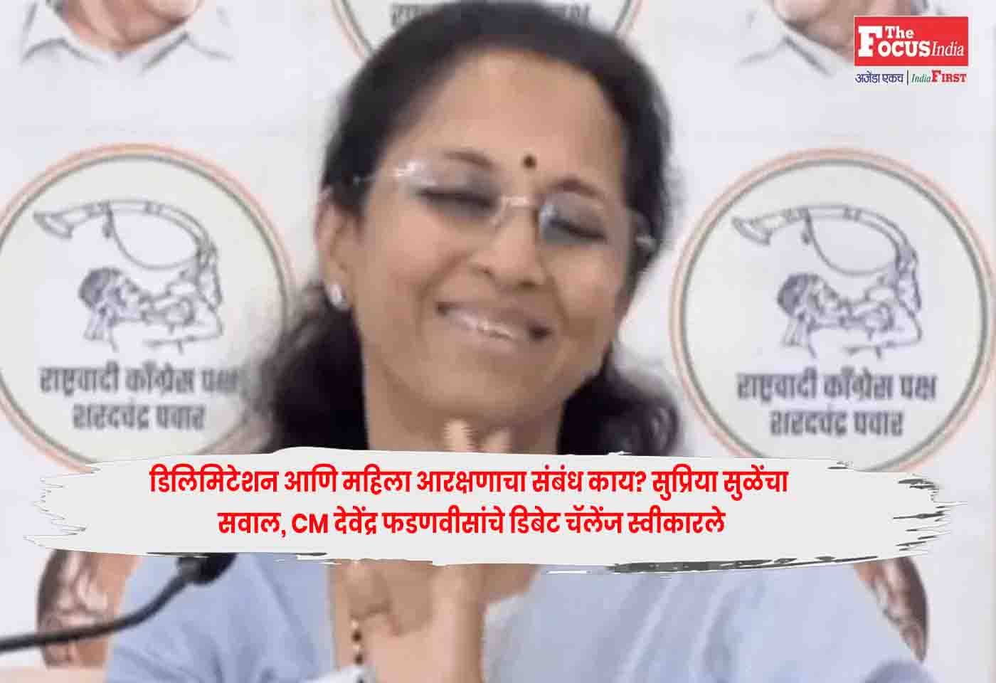 Supriya Sule