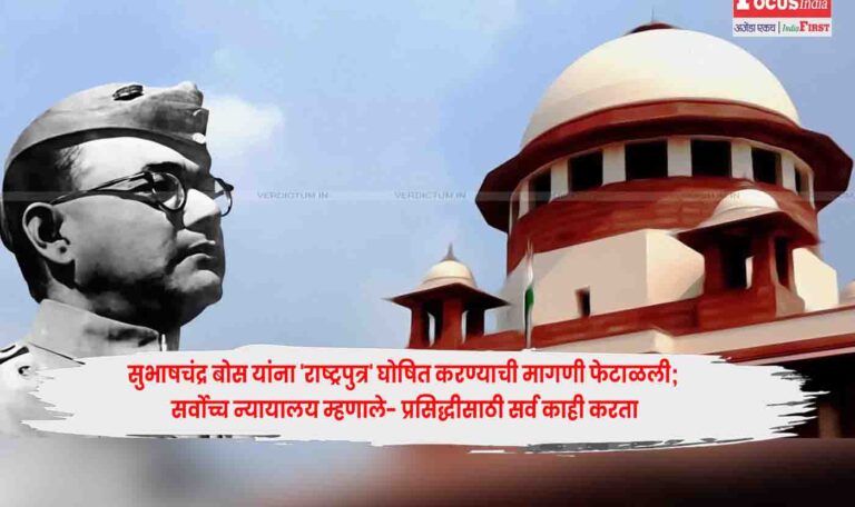 Subhash Chandra Bose