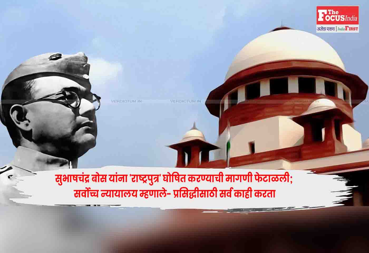 Subhash Chandra Bose