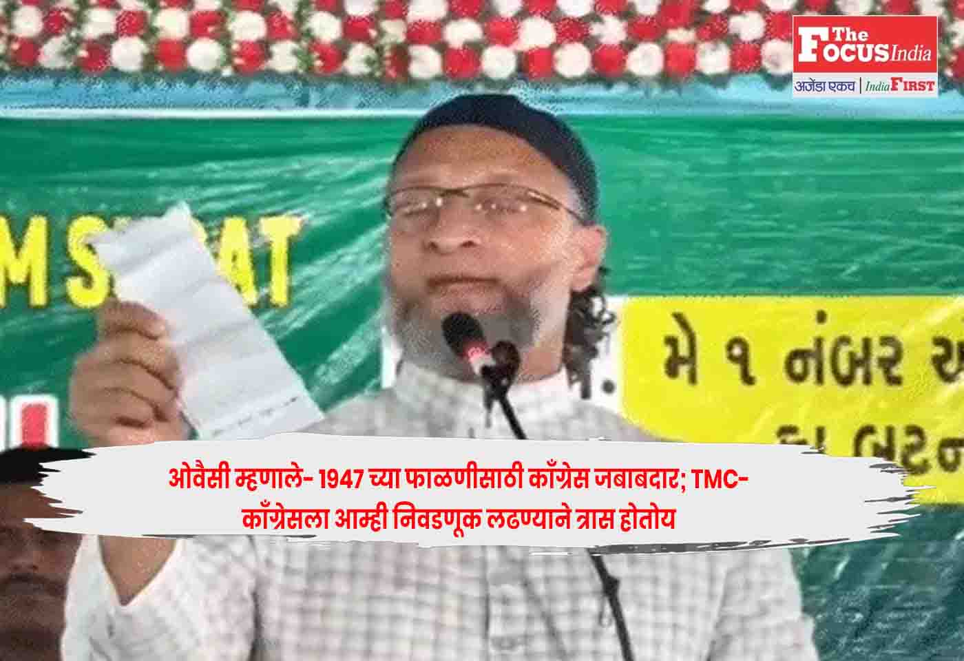 Owaisi