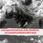 Maharashtra Weather Alert