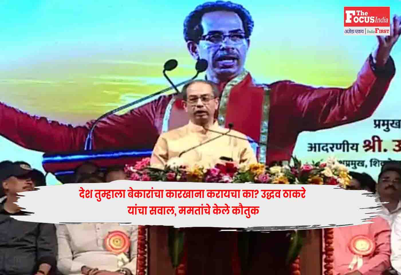 Uddhav Thackeray