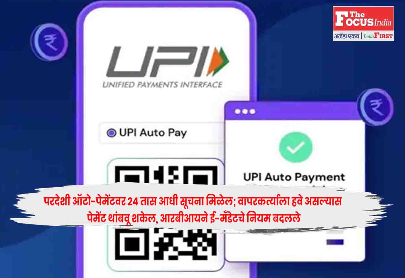 Auto-Payments