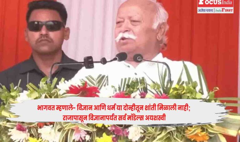 Mohan Bhagwat