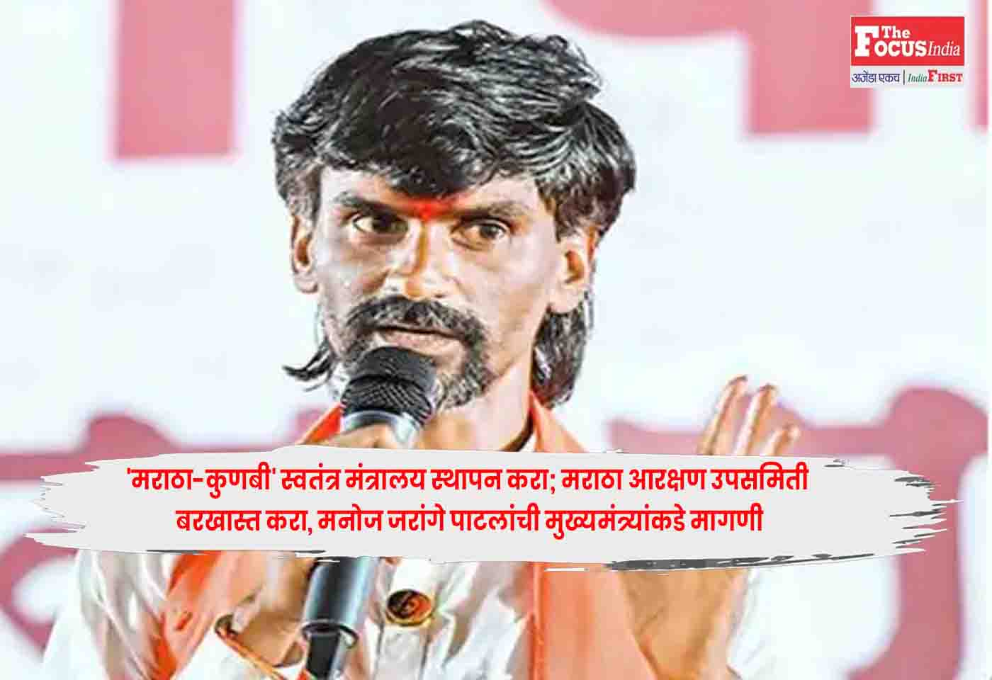 Manoj Jarange Patil