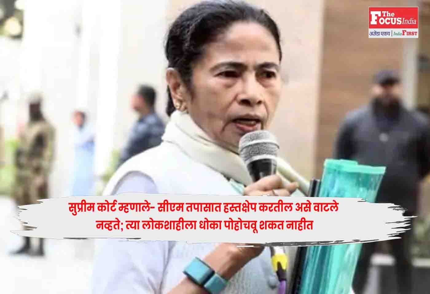 Mamata Banerjee