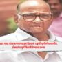 Sharad Pawar