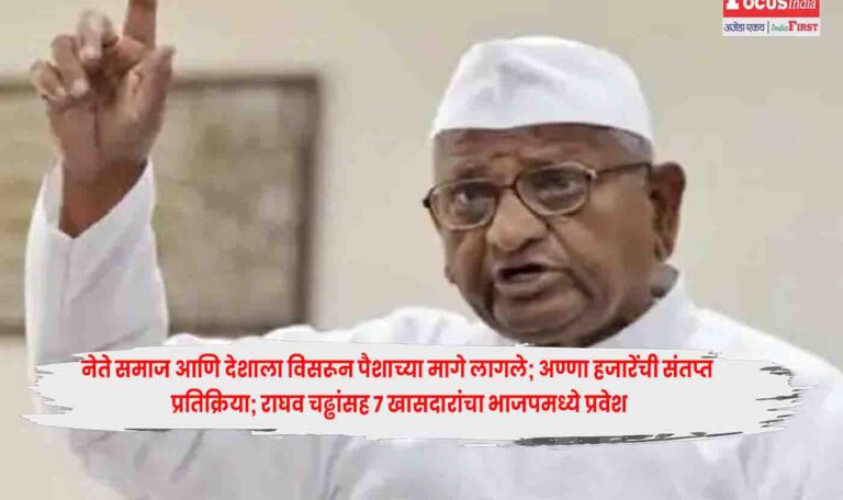 Anna Hazare