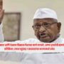 Anna Hazare