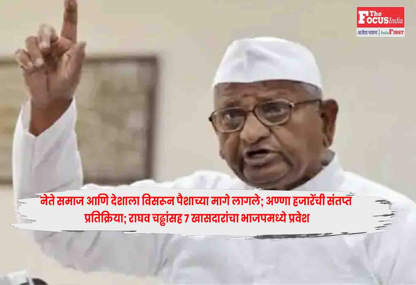 Anna Hazare