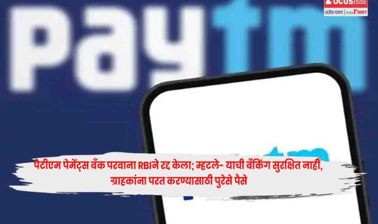 Paytm