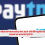 Paytm