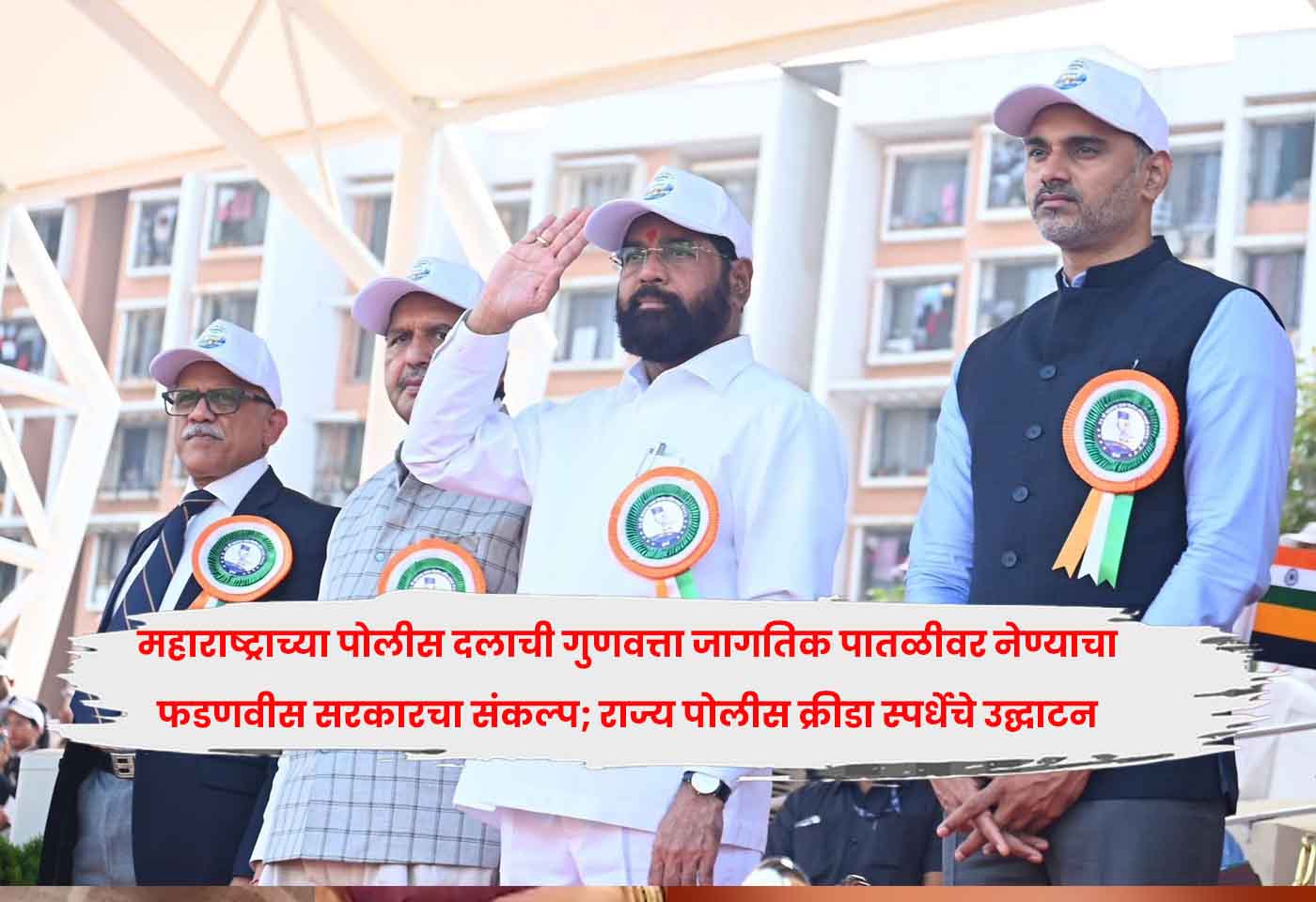 The Fadnavis government