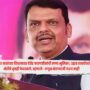 Fadnavis