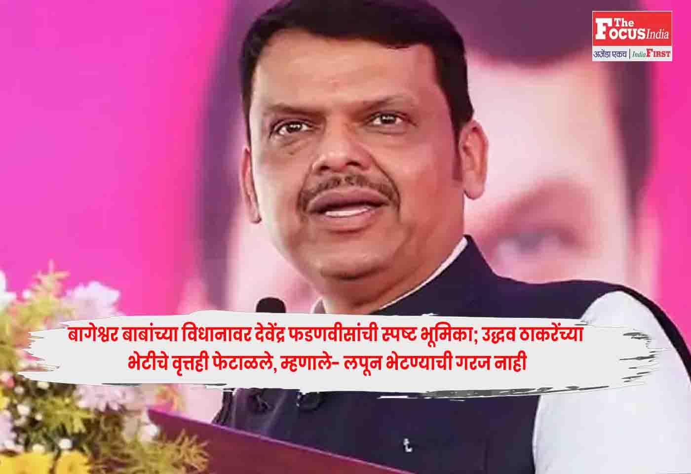 Fadnavis