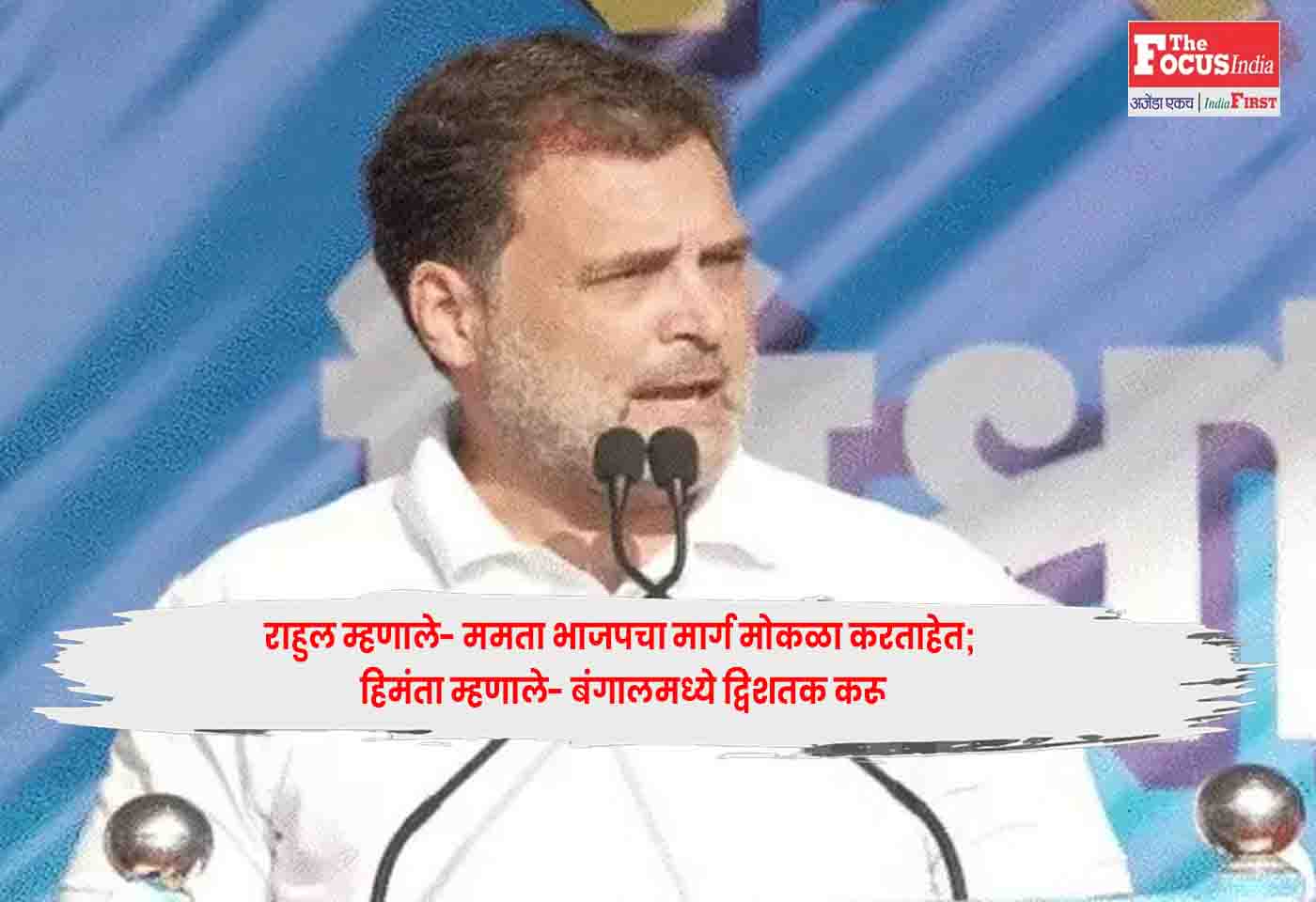 Rahul Gandhi