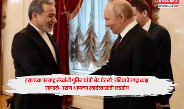 Putin Araghchi