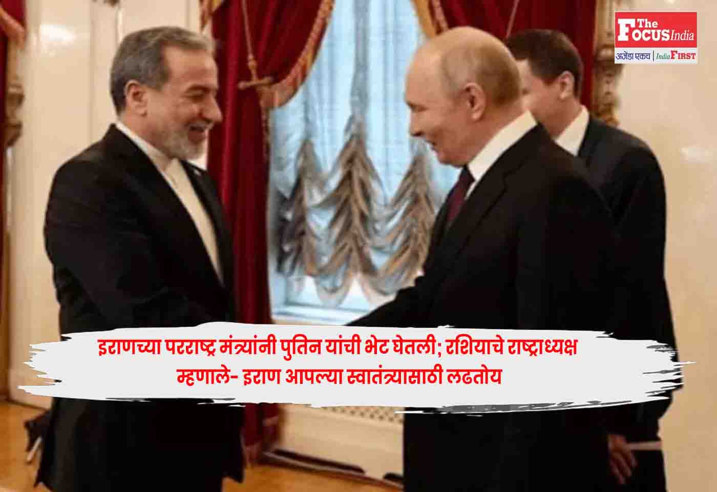 Putin Araghchi
