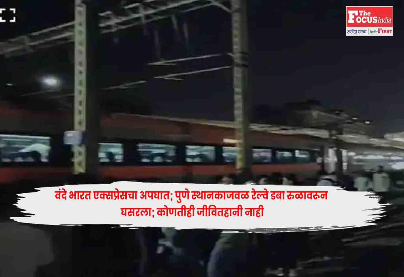 Vande Bharat Express