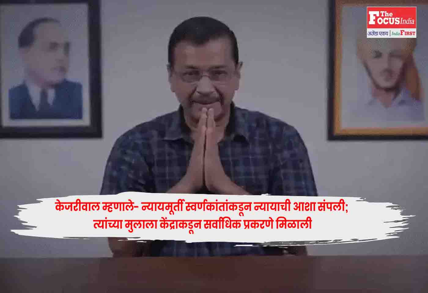 Arvind Kejriwal