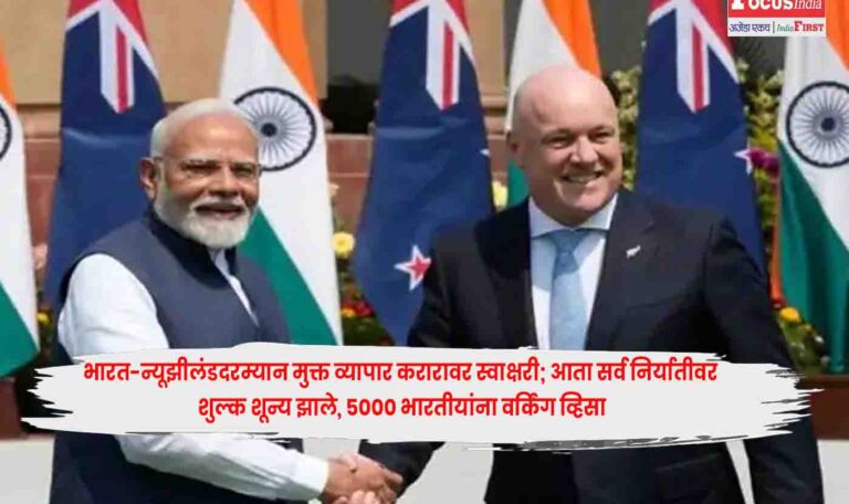 India-New Zealand