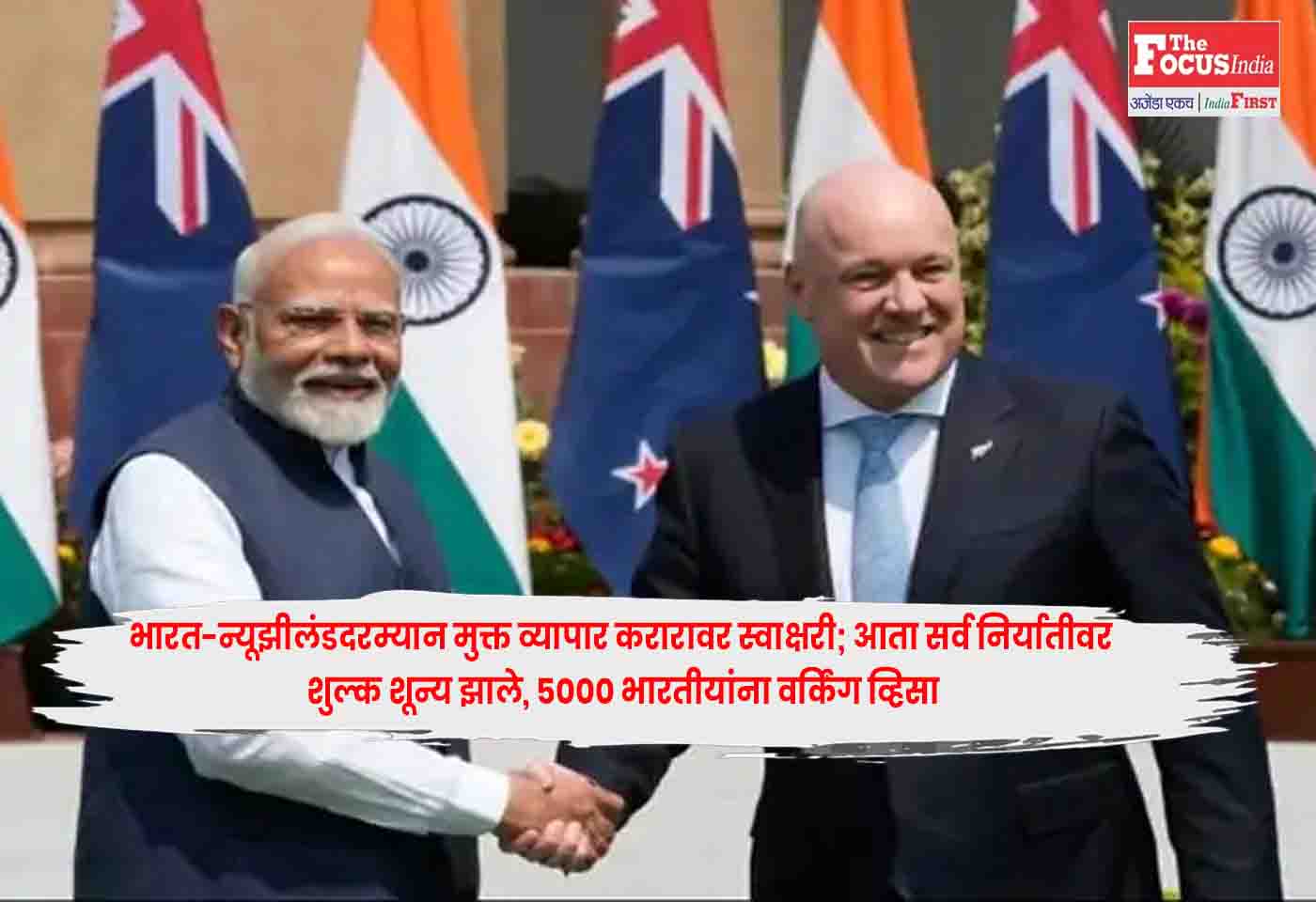 India-New Zealand