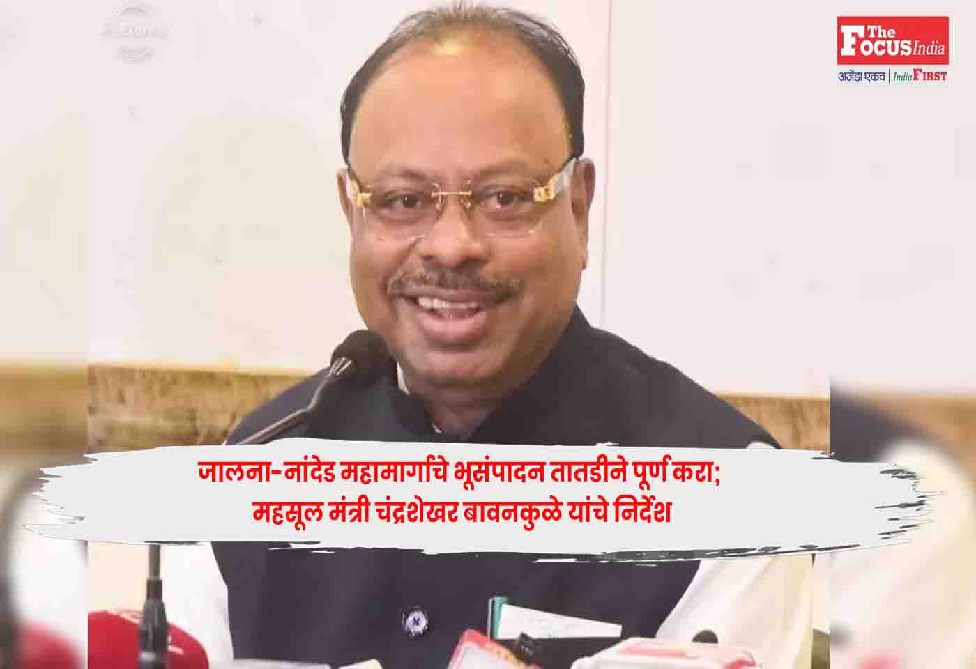 Chandrashekhar Bawankule