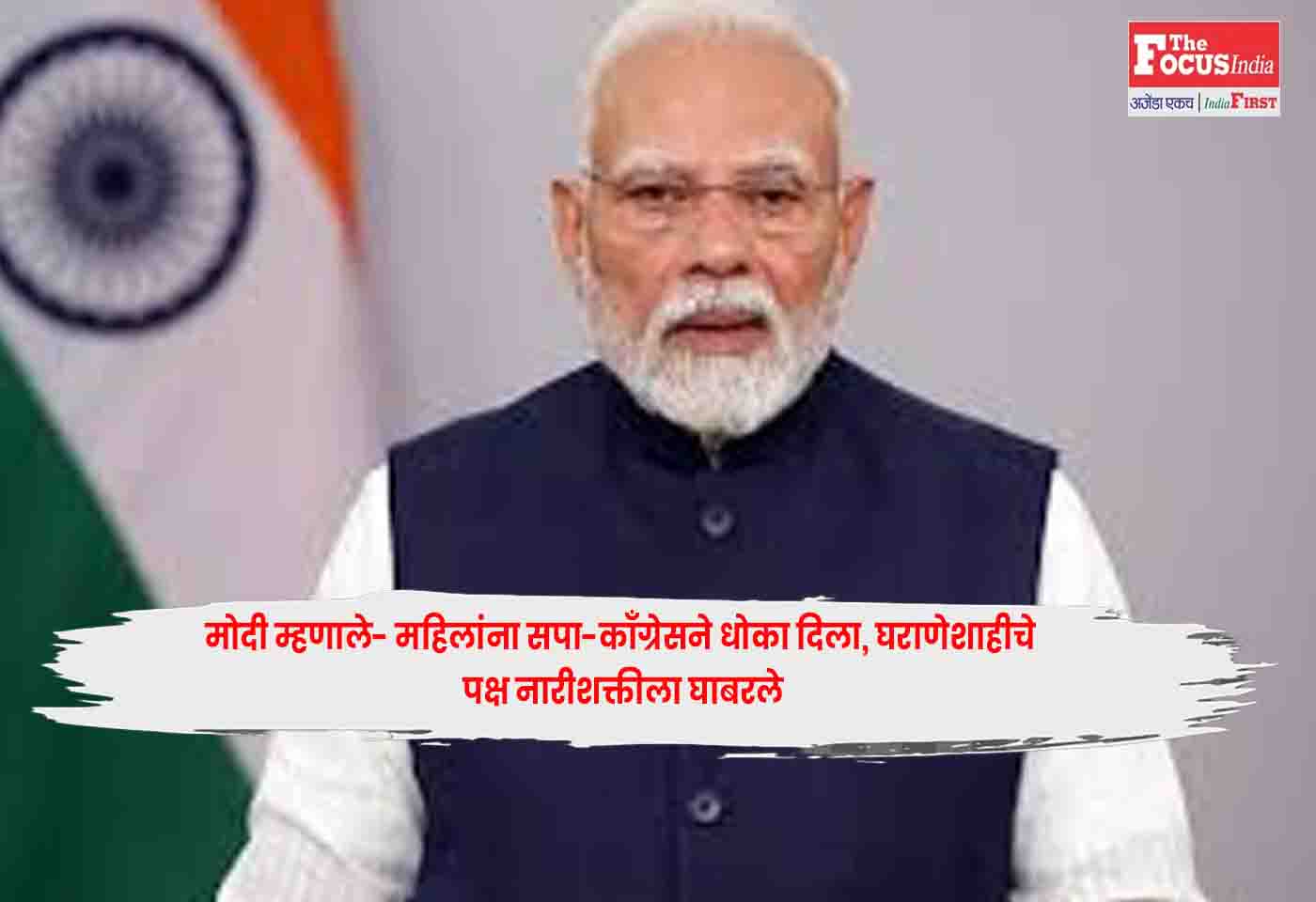 Modi