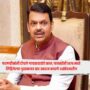 Fadnavis