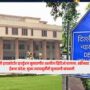 Delhi High Court