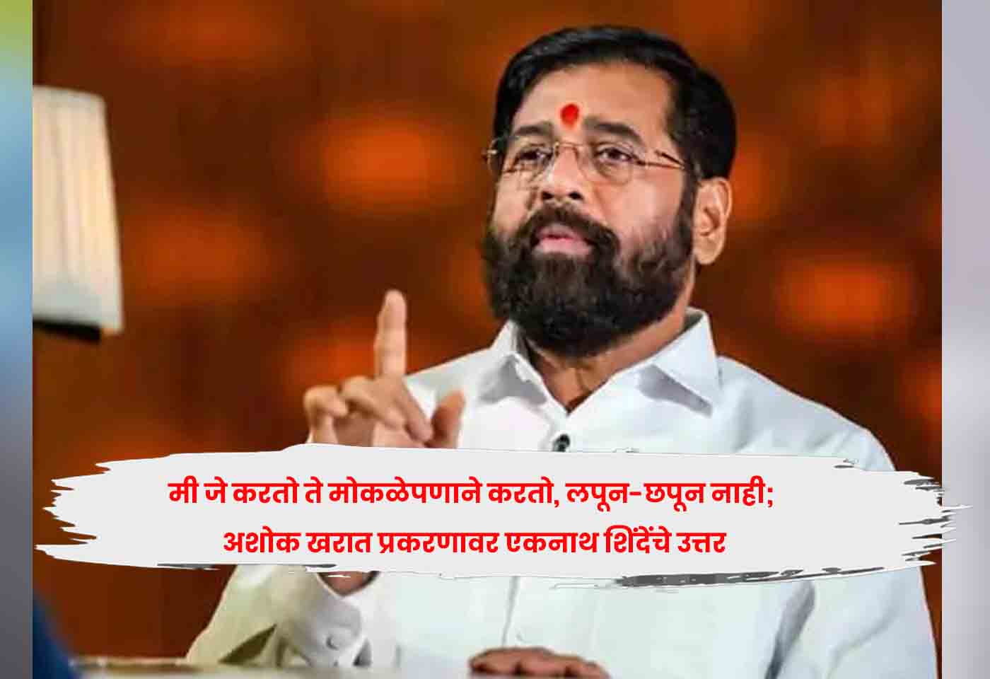 Eknath Shinde