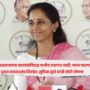 Supriya Sule