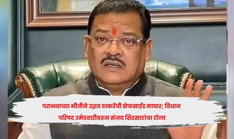 Sanjay Shirsat