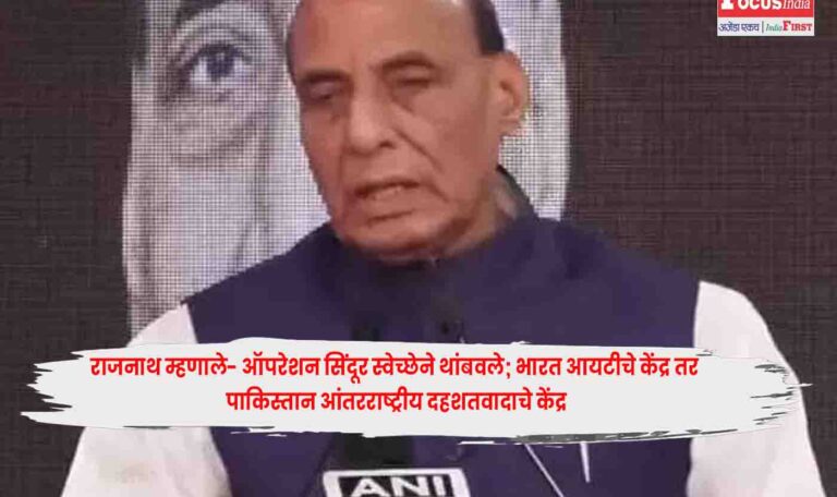 Rajnath