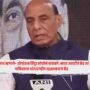 Rajnath