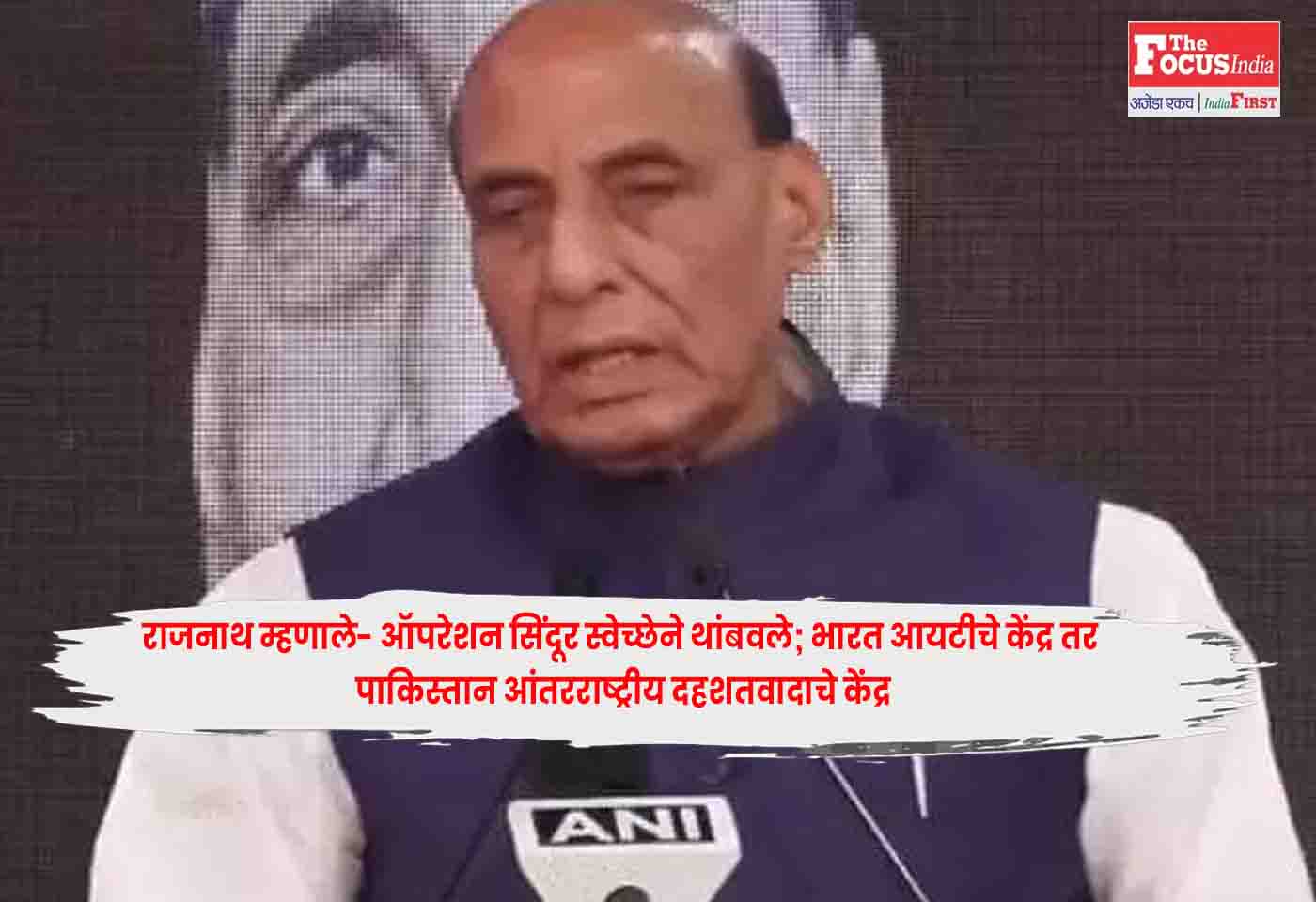 Rajnath