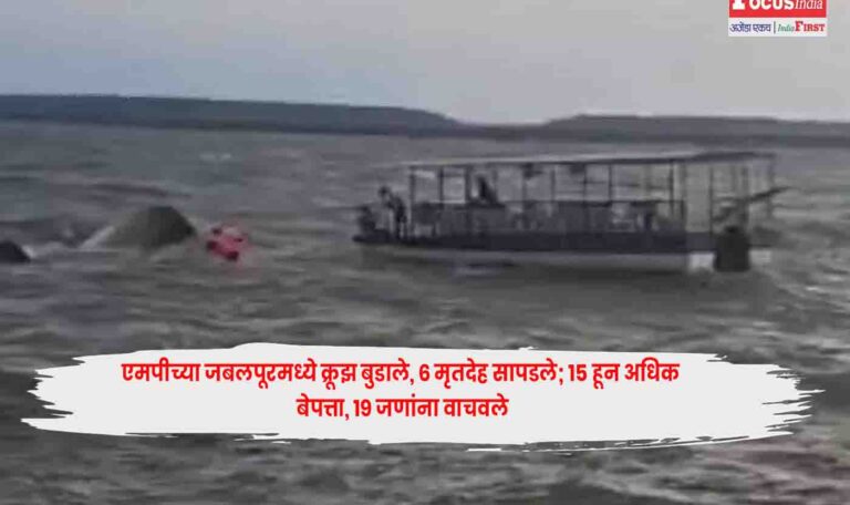 Jabalpur