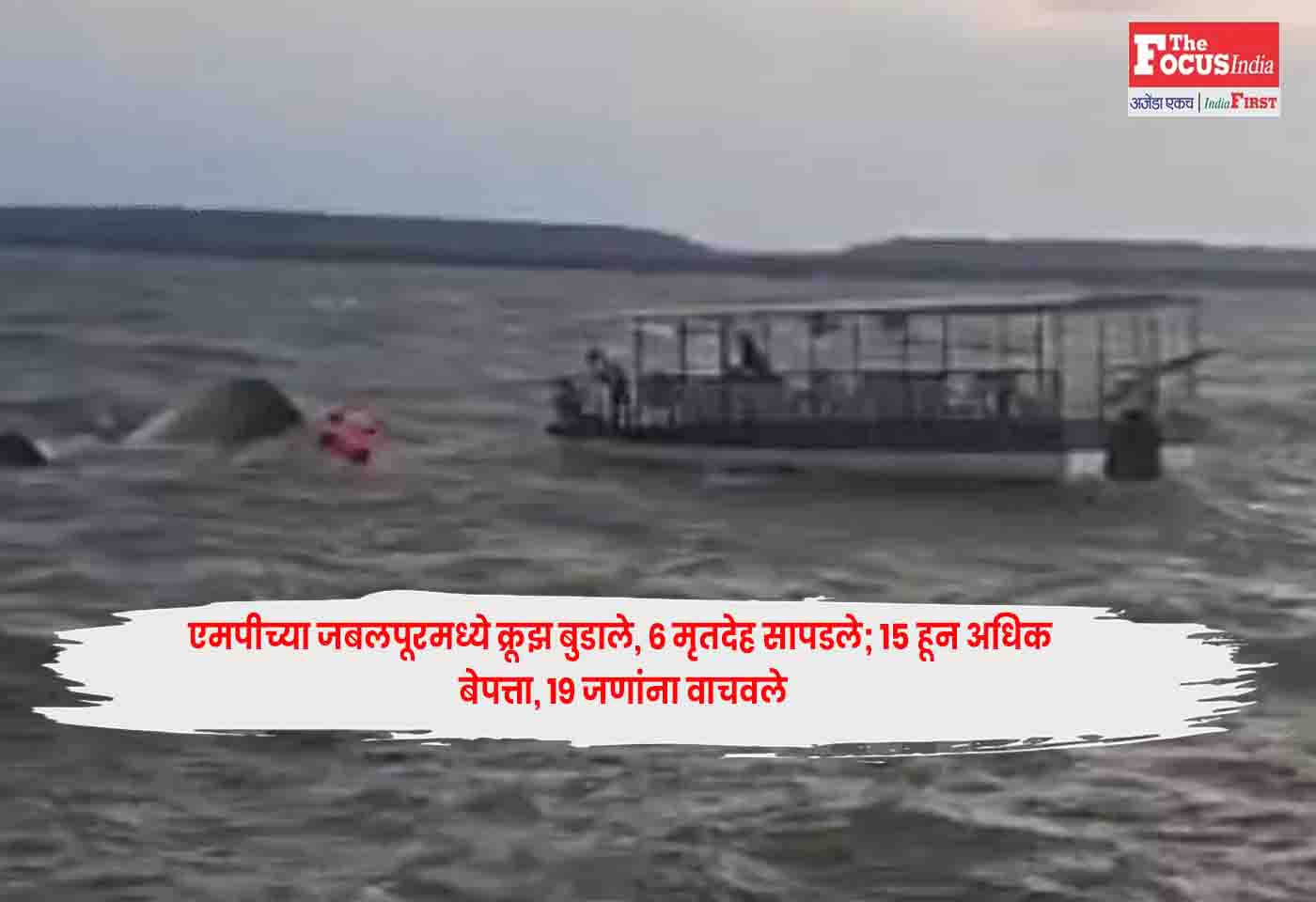 Jabalpur