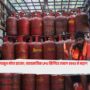 LPG cylinder