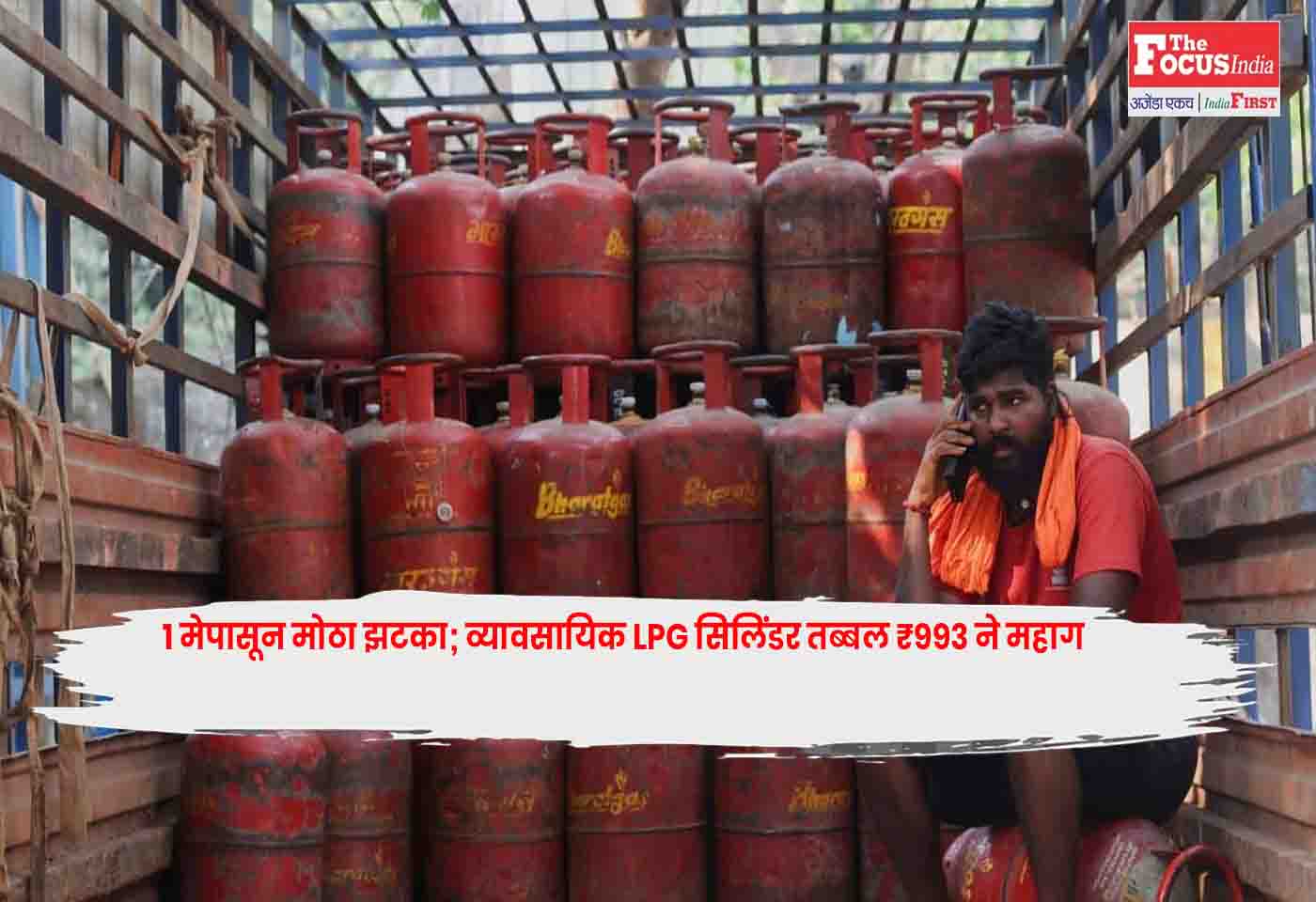 LPG cylinder
