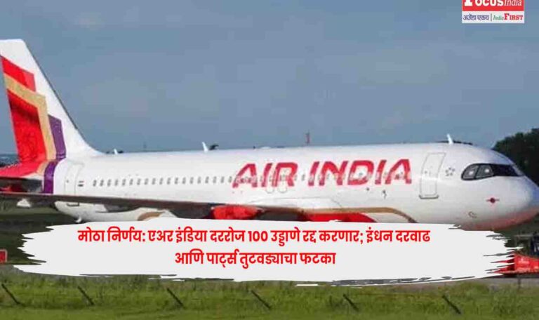 Air India