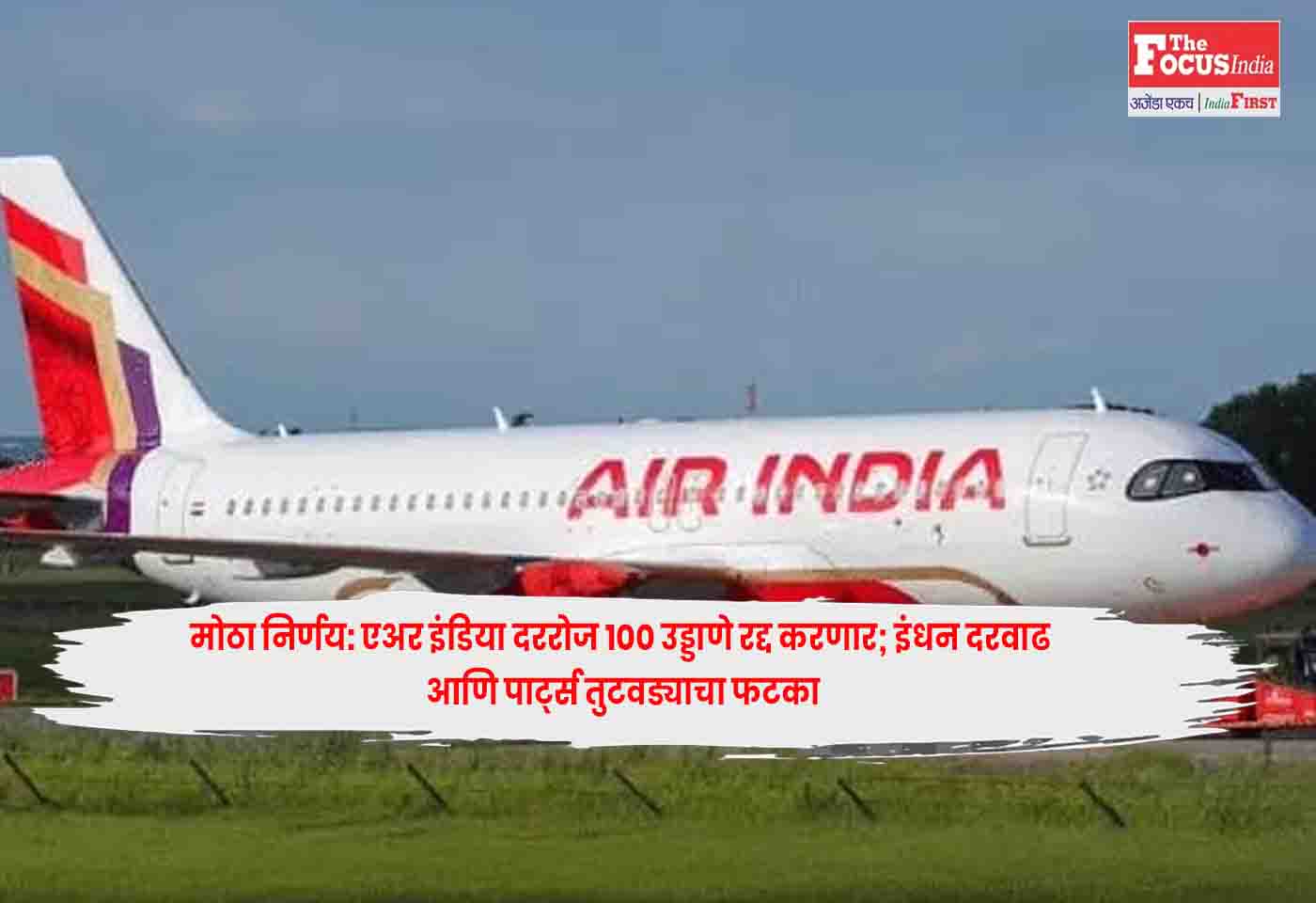 Air India