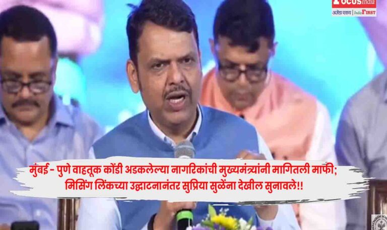 Chief Minister