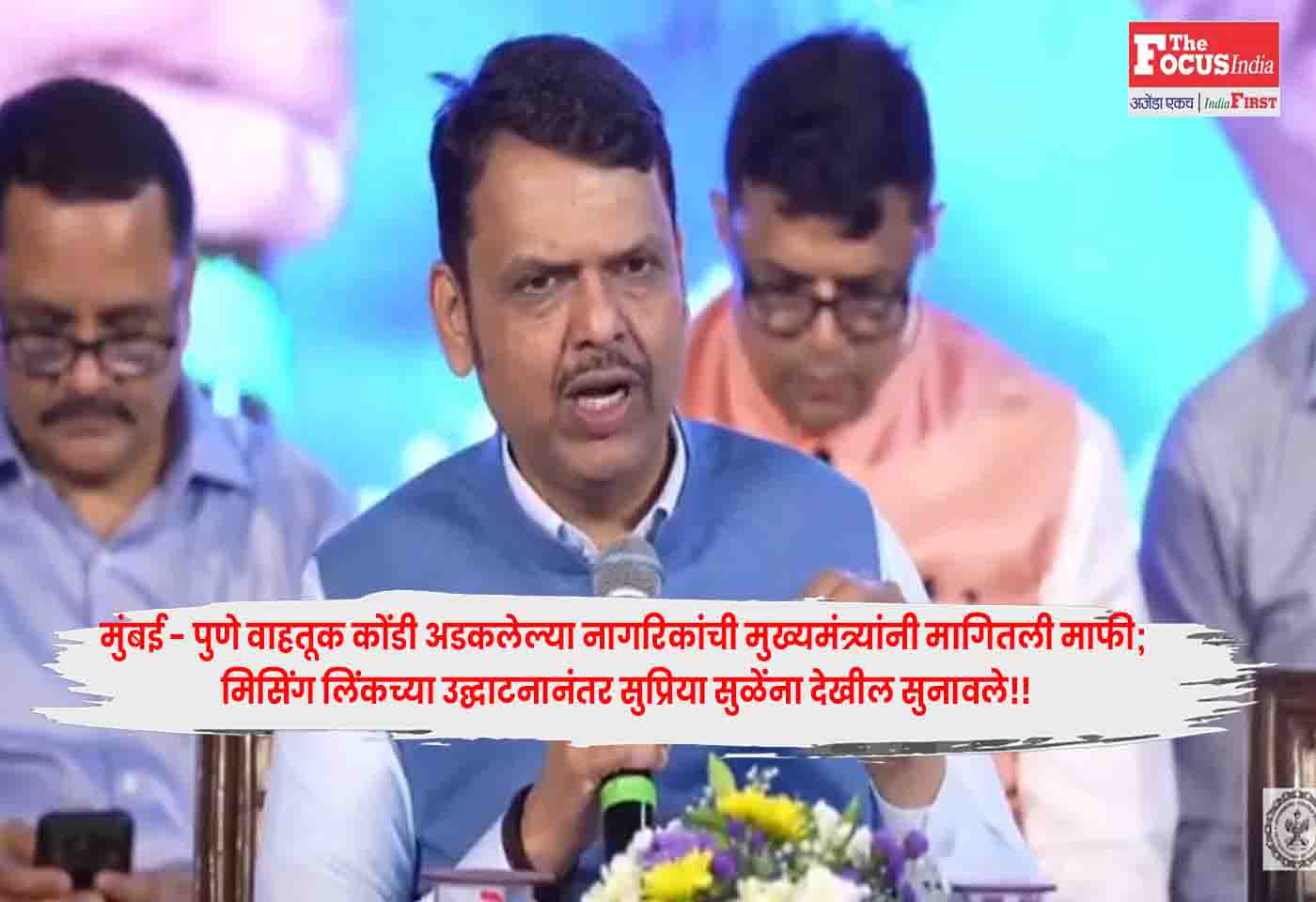 Chief Minister