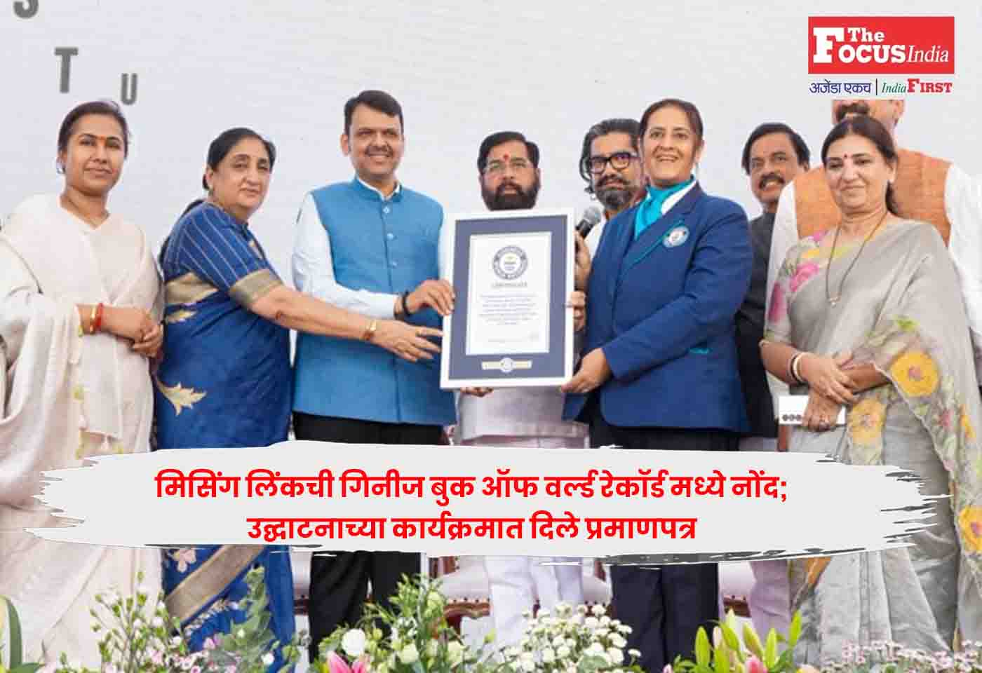 Fadnavis